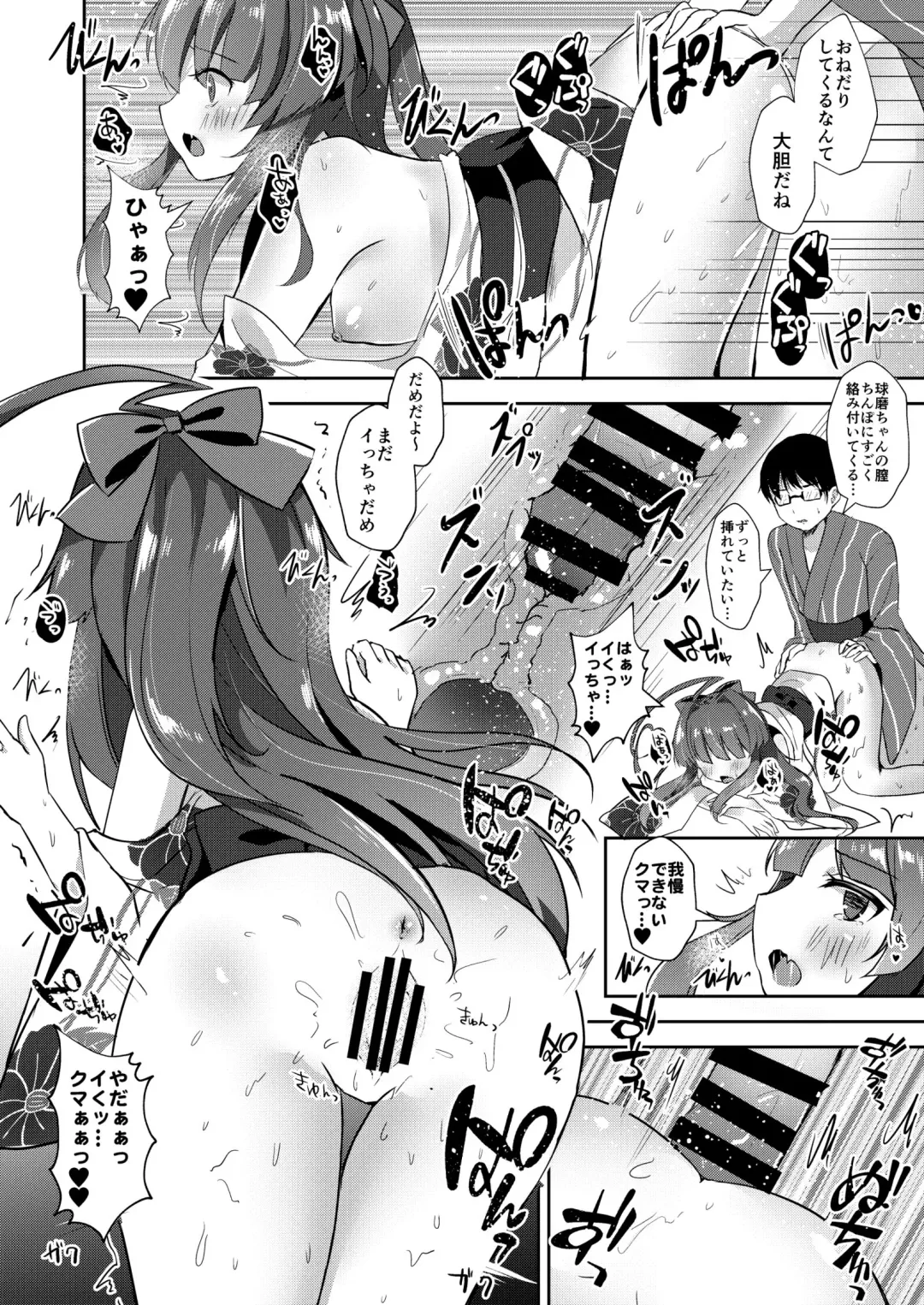 [Masayo] Yukata Sugata no Kuma-chan to Fhentai - Page 9