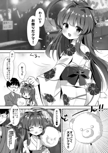 [Masayo] Yukata Sugata no Kuma-chan to Fhentai - Page 2