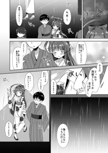 [Masayo] Yukata Sugata no Kuma-chan to Fhentai - Page 3