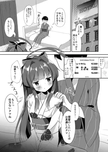 [Masayo] Yukata Sugata no Kuma-chan to Fhentai - Page 4