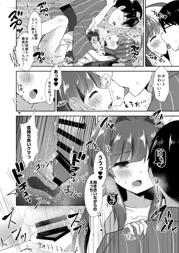 [Masayo] Yukata Sugata no Kuma-chan to Fhentai - Page 7
