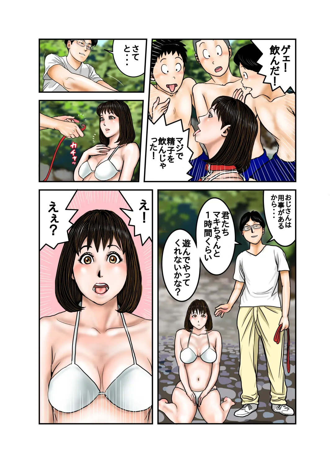 Pet Maki-chan Part 1 Full remake Fhentai - Page 10