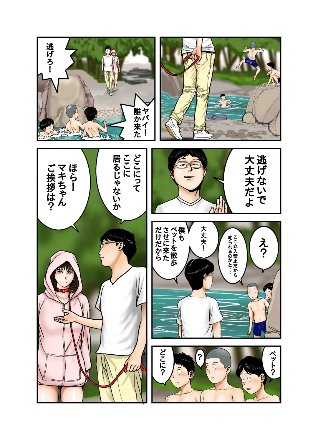 Pet Maki-chan Part 1 Full remake Fhentai - Page 3