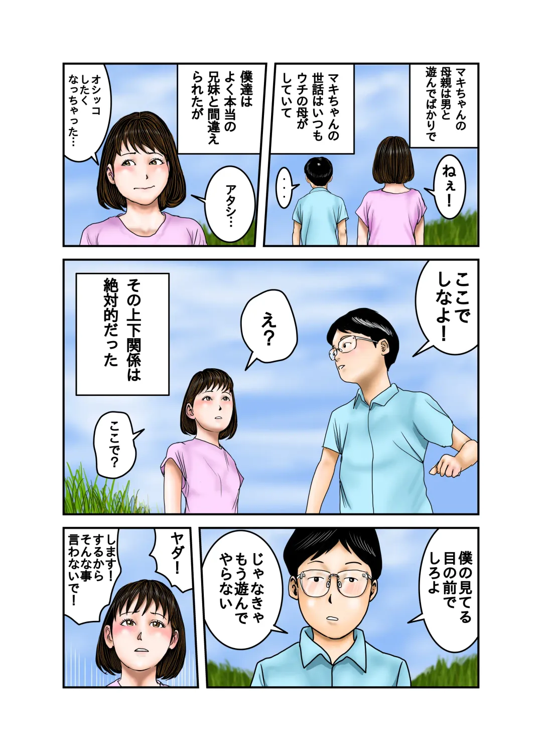 Pet Maki-chan Part 1 Full remake Fhentai - Page 62