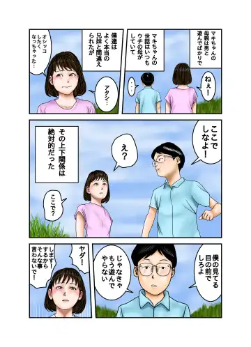 Pet Maki-chan Part 1 Full remake Fhentai - Page 62