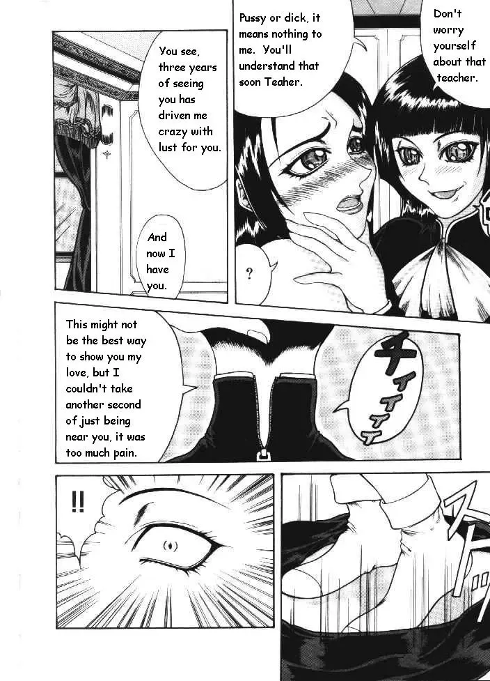 [Gura Nyuutou] The Tutor Fhentai - Page 8