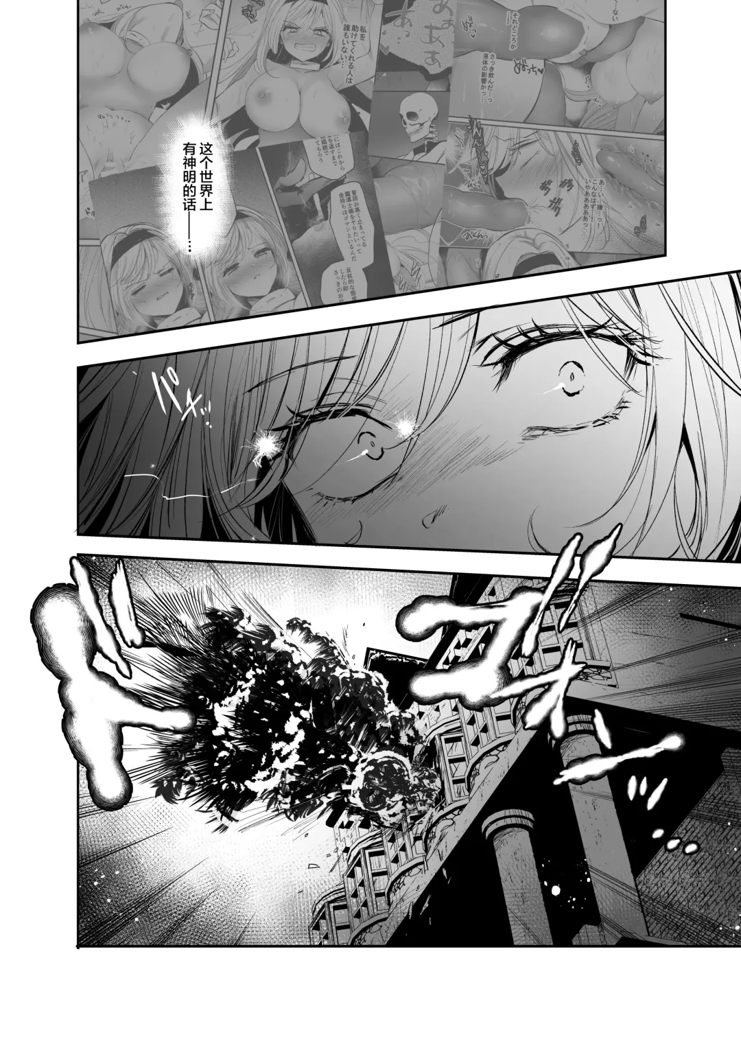 [Emilio] Kiraware Onna ga Damasare Fuuzoku Ochi ~ Chouzetsu Kairaku de Nikutai Choukyou ~ Fhentai - Page 25