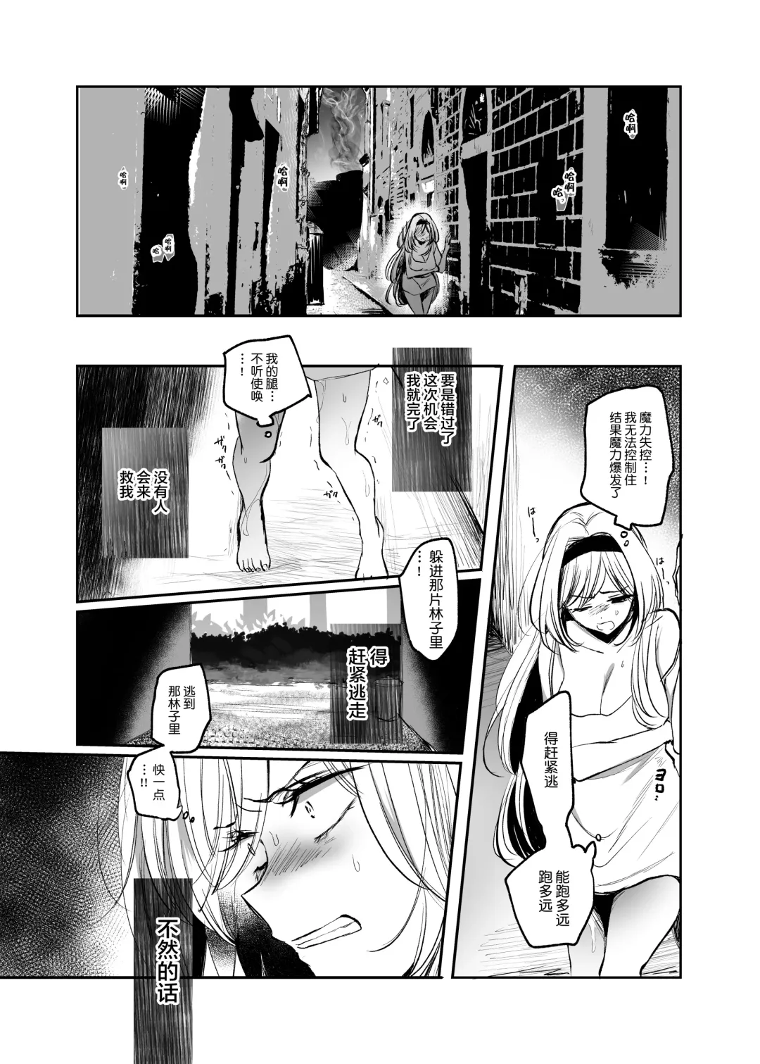 [Emilio] Kiraware Onna ga Damasare Fuuzoku Ochi ~ Chouzetsu Kairaku de Nikutai Choukyou ~ Fhentai - Page 26