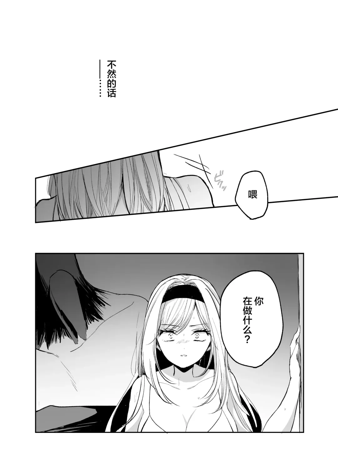 [Emilio] Kiraware Onna ga Damasare Fuuzoku Ochi ~ Chouzetsu Kairaku de Nikutai Choukyou ~ Fhentai - Page 27