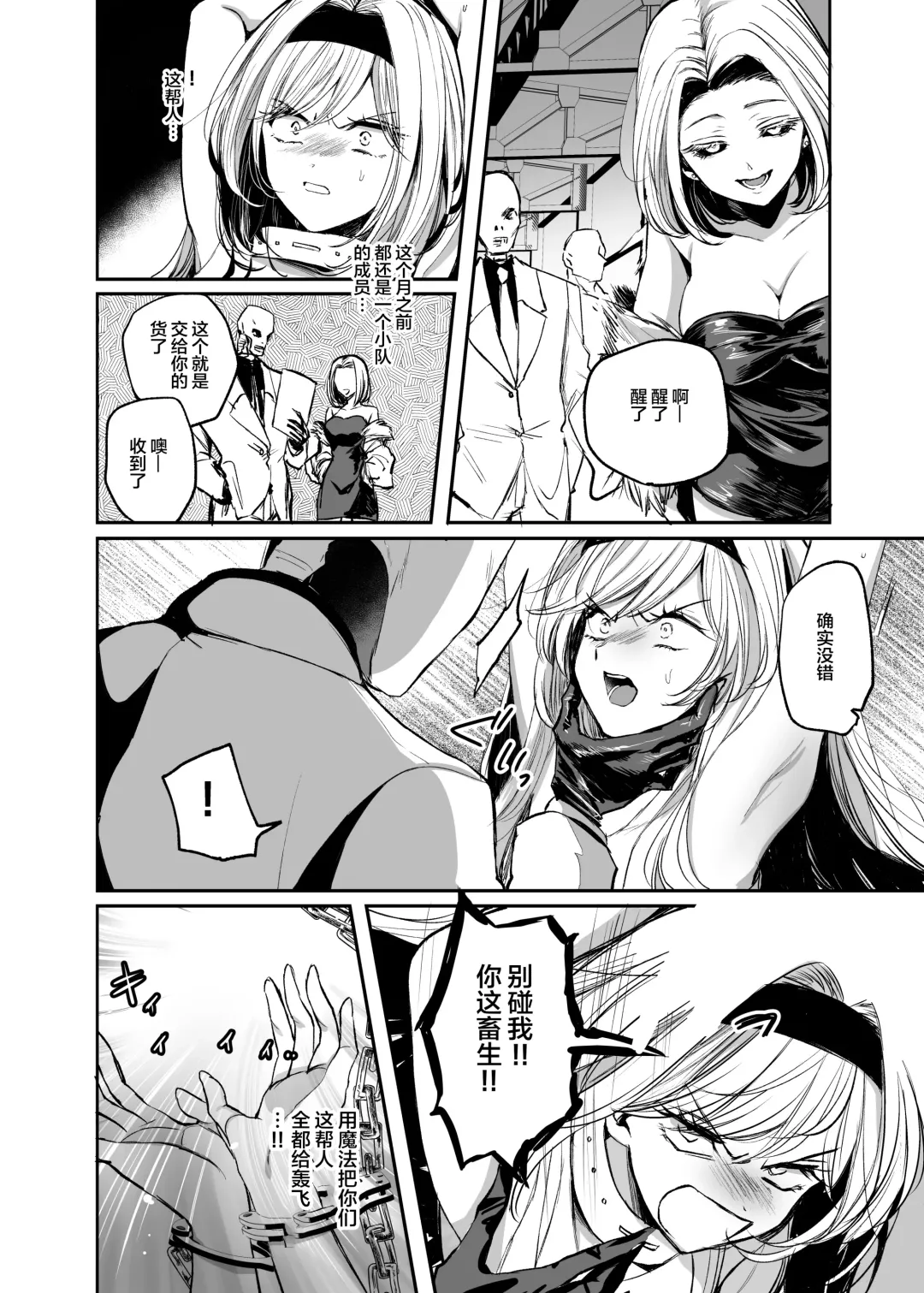 [Emilio] Kiraware Onna ga Damasare Fuuzoku Ochi ~ Chouzetsu Kairaku de Nikutai Choukyou ~ Fhentai - Page 5