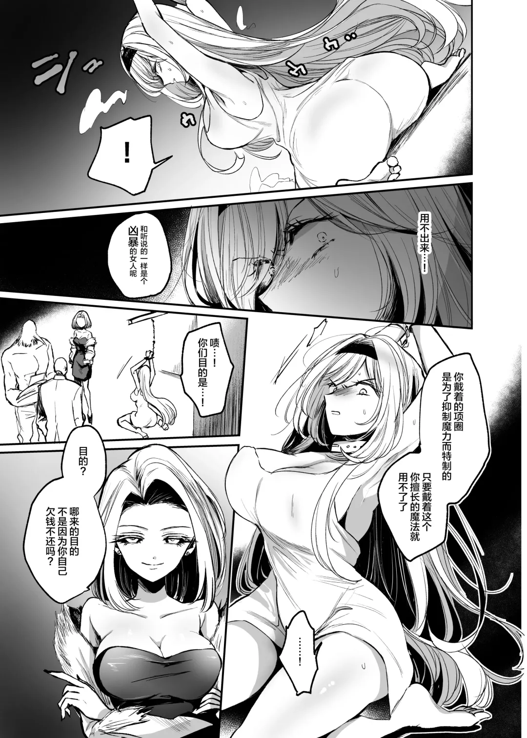 [Emilio] Kiraware Onna ga Damasare Fuuzoku Ochi ~ Chouzetsu Kairaku de Nikutai Choukyou ~ Fhentai - Page 6