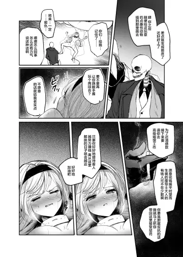 [Emilio] Kiraware Onna ga Damasare Fuuzoku Ochi ~ Chouzetsu Kairaku de Nikutai Choukyou ~ Fhentai - Page 17