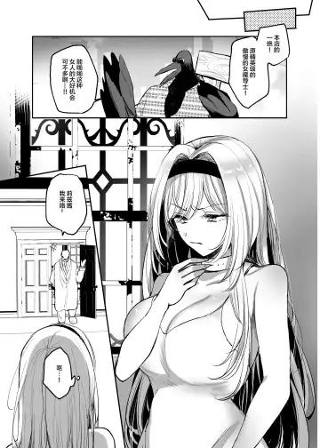 [Emilio] Kiraware Onna ga Damasare Fuuzoku Ochi ~ Chouzetsu Kairaku de Nikutai Choukyou ~ Fhentai - Page 18