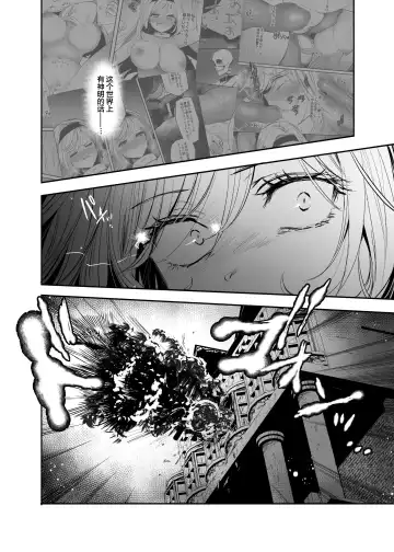 [Emilio] Kiraware Onna ga Damasare Fuuzoku Ochi ~ Chouzetsu Kairaku de Nikutai Choukyou ~ Fhentai - Page 25