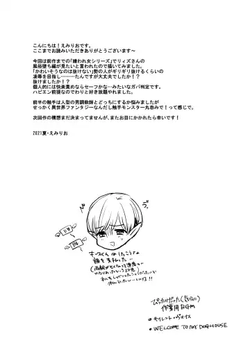 [Emilio] Kiraware Onna ga Damasare Fuuzoku Ochi ~ Chouzetsu Kairaku de Nikutai Choukyou ~ Fhentai - Page 33