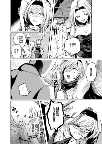 [Emilio] Kiraware Onna ga Damasare Fuuzoku Ochi ~ Chouzetsu Kairaku de Nikutai Choukyou ~ Fhentai - Page 5