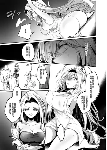 [Emilio] Kiraware Onna ga Damasare Fuuzoku Ochi ~ Chouzetsu Kairaku de Nikutai Choukyou ~ Fhentai - Page 6