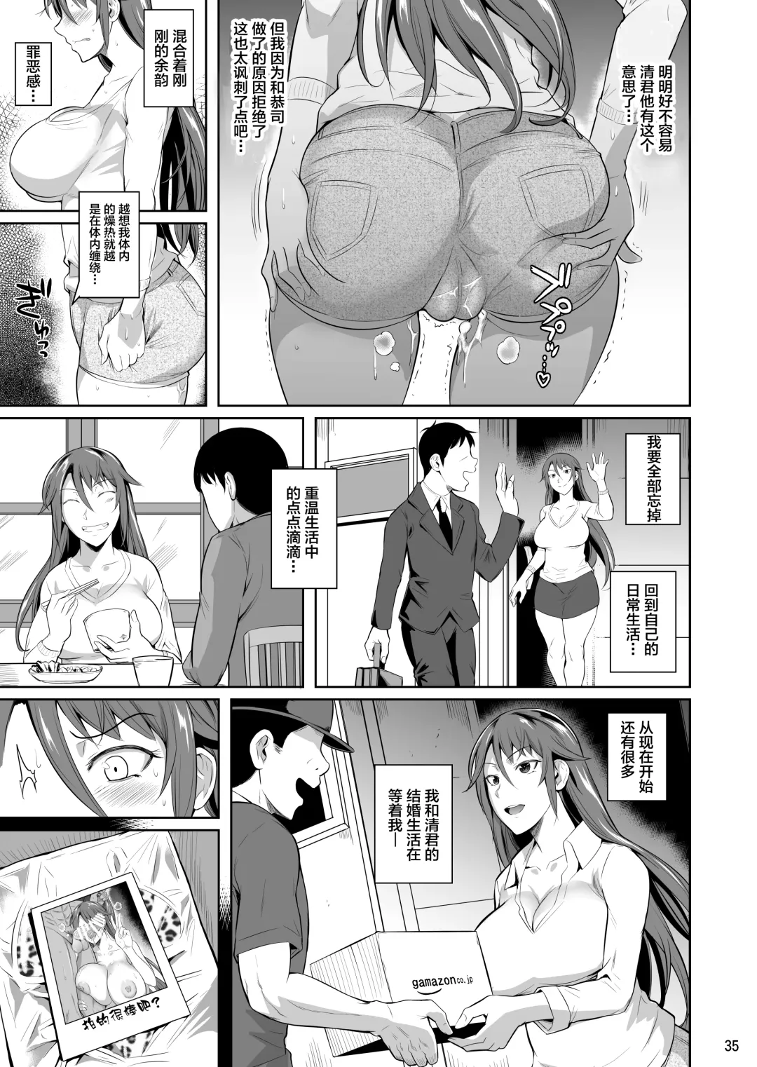 [Fuetakishi] Ana Zuma 3 Motoyan Osanazuma ga Ochita Wake I Fhentai - Page 37