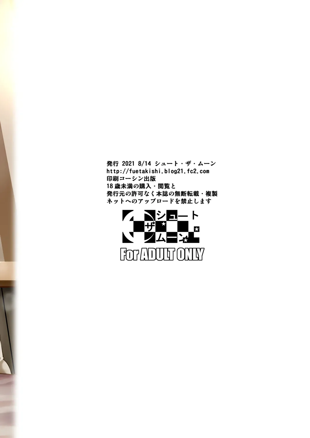 [Fuetakishi] Ana Zuma 3 Motoyan Osanazuma ga Ochita Wake I Fhentai - Page 57