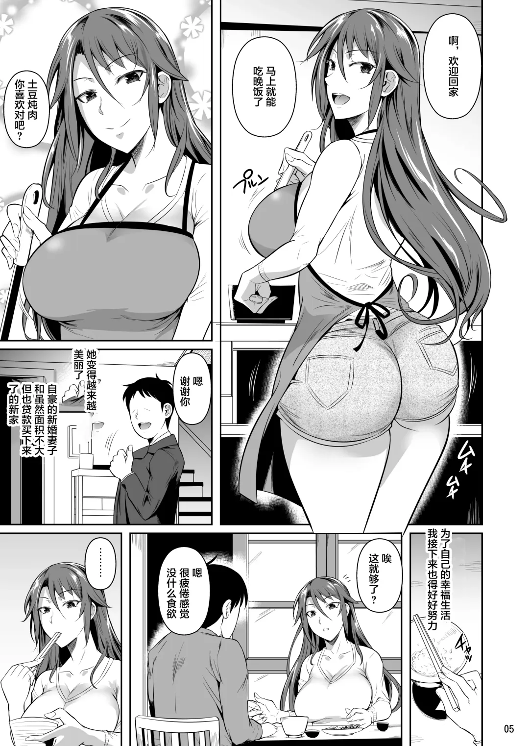 [Fuetakishi] Ana Zuma 3 Motoyan Osanazuma ga Ochita Wake I Fhentai - Page 7