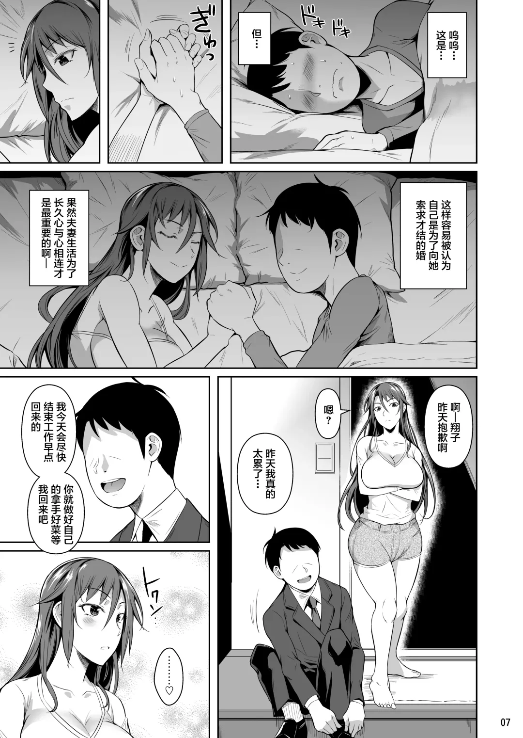 [Fuetakishi] Ana Zuma 3 Motoyan Osanazuma ga Ochita Wake I Fhentai - Page 9