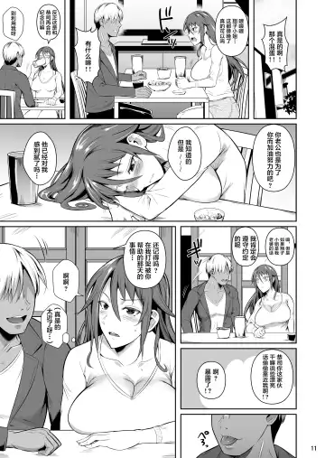 [Fuetakishi] Ana Zuma 3 Motoyan Osanazuma ga Ochita Wake I Fhentai - Page 13