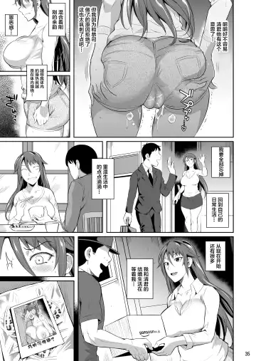 [Fuetakishi] Ana Zuma 3 Motoyan Osanazuma ga Ochita Wake I Fhentai - Page 37