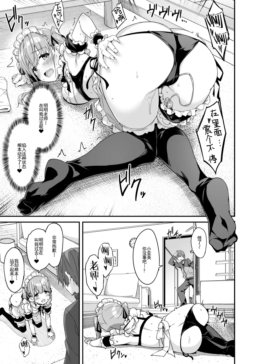[Akizora Momidi] Kaji Daikou o Tanondara JK ga Kita node Tsuika de Iroiro Onegai shite mita 2 Fhentai - Page 30