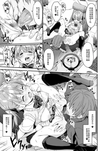 [Akizora Momidi] Kaji Daikou o Tanondara JK ga Kita node Tsuika de Iroiro Onegai shite mita 2 Fhentai - Page 16
