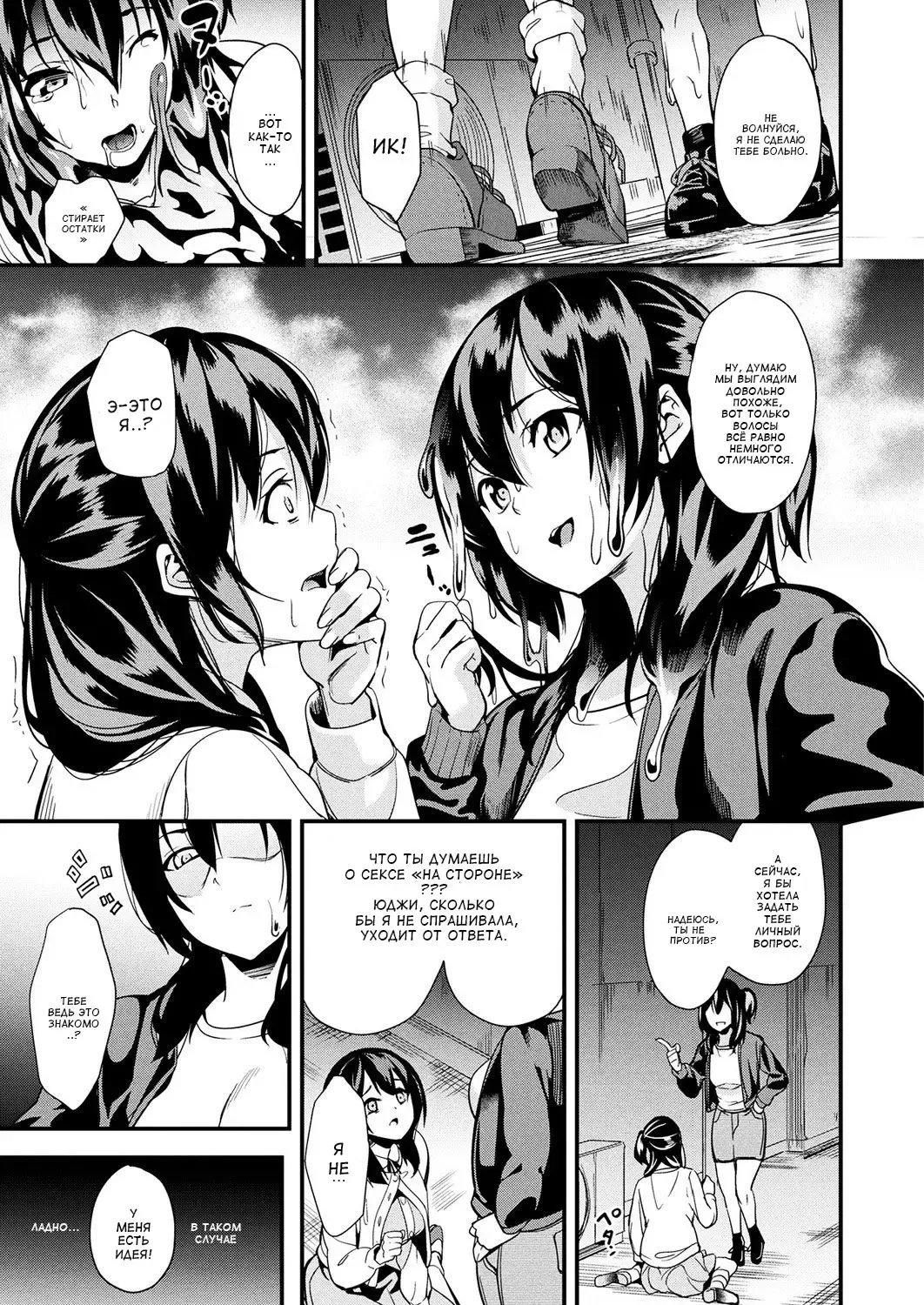 [Date] Doukyo Suru Neneki Ch. 3 | Слизь, что живёт по соседству Fhentai - Page 7