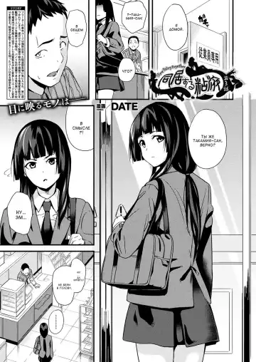 Read [Date] Doukyo Suru Neneki Ch. 3 | Слизь, что живёт по соседству - Fhentai