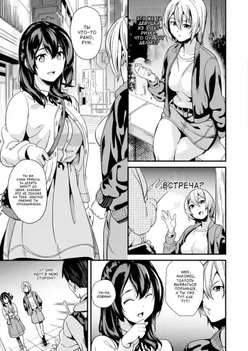 [Date] Doukyo Suru Neneki Ch. 3 | Слизь, что живёт по соседству Fhentai - Page 3
