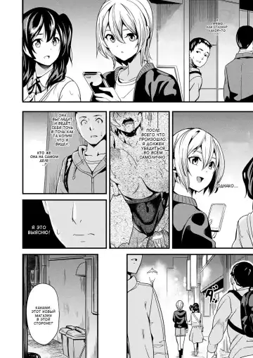 [Date] Doukyo Suru Neneki Ch. 3 | Слизь, что живёт по соседству Fhentai - Page 4