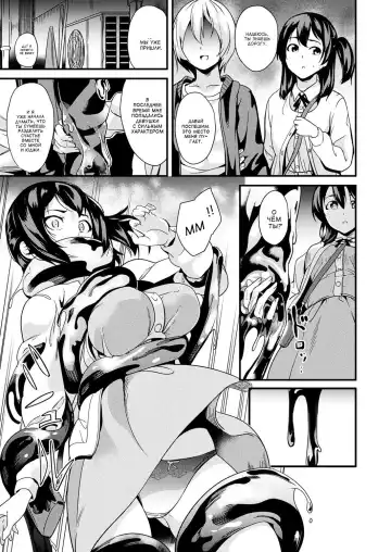 [Date] Doukyo Suru Neneki Ch. 3 | Слизь, что живёт по соседству Fhentai - Page 5