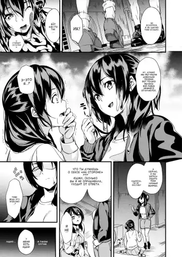 [Date] Doukyo Suru Neneki Ch. 3 | Слизь, что живёт по соседству Fhentai - Page 7