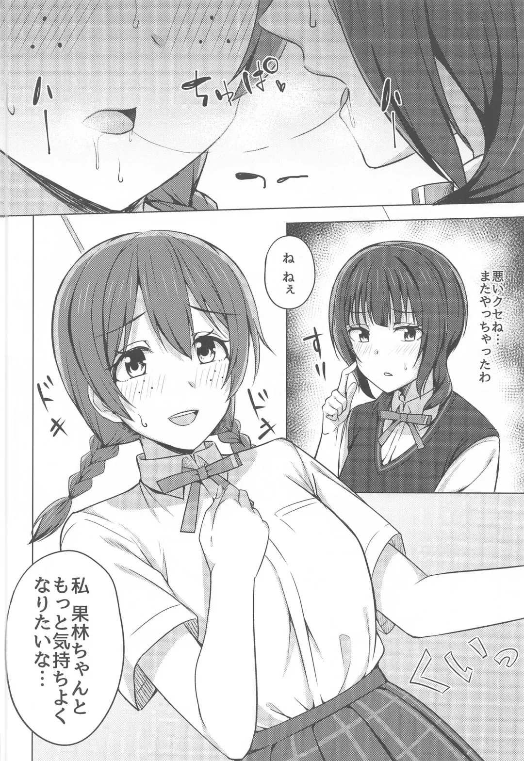 [Nosa] Yuzurenai Omoi Kawaranai Omoi Fhentai - Page 10