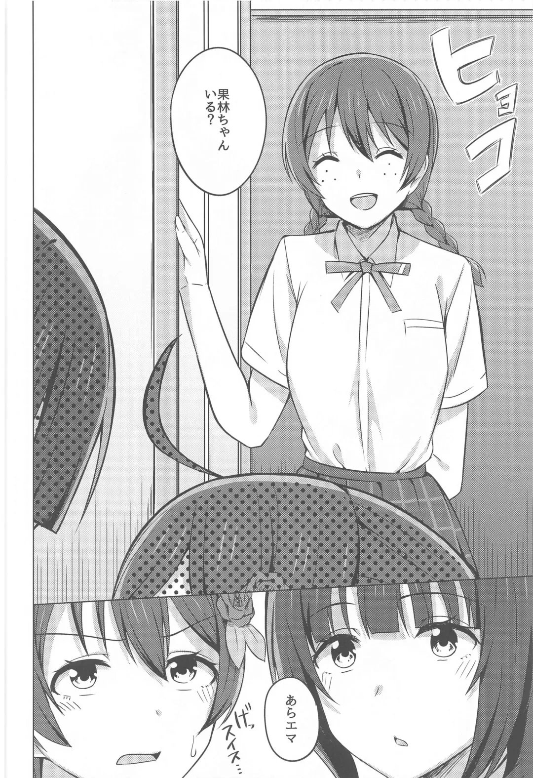 [Nosa] Yuzurenai Omoi Kawaranai Omoi Fhentai - Page 4