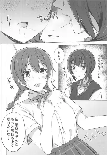 [Nosa] Yuzurenai Omoi Kawaranai Omoi Fhentai - Page 10