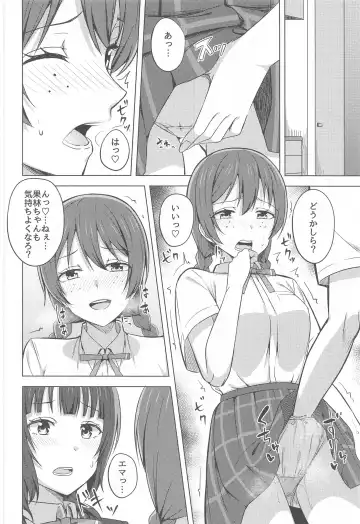[Nosa] Yuzurenai Omoi Kawaranai Omoi Fhentai - Page 12