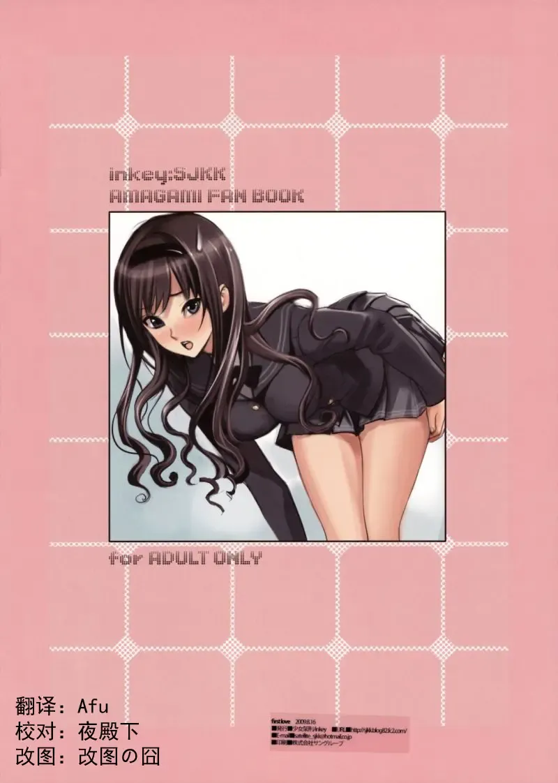 [Inkey] First Love Fhentai - Page 8