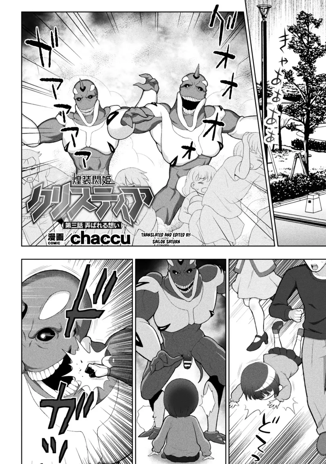 [Chaccu] Kousou Senki Christia Ch. 3 | Shining Warrior Christia Ch. 3 Fhentai - Page 2