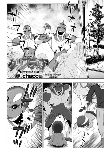 [Chaccu] Kousou Senki Christia Ch. 3 | Shining Warrior Christia Ch. 3 Fhentai - Page 2