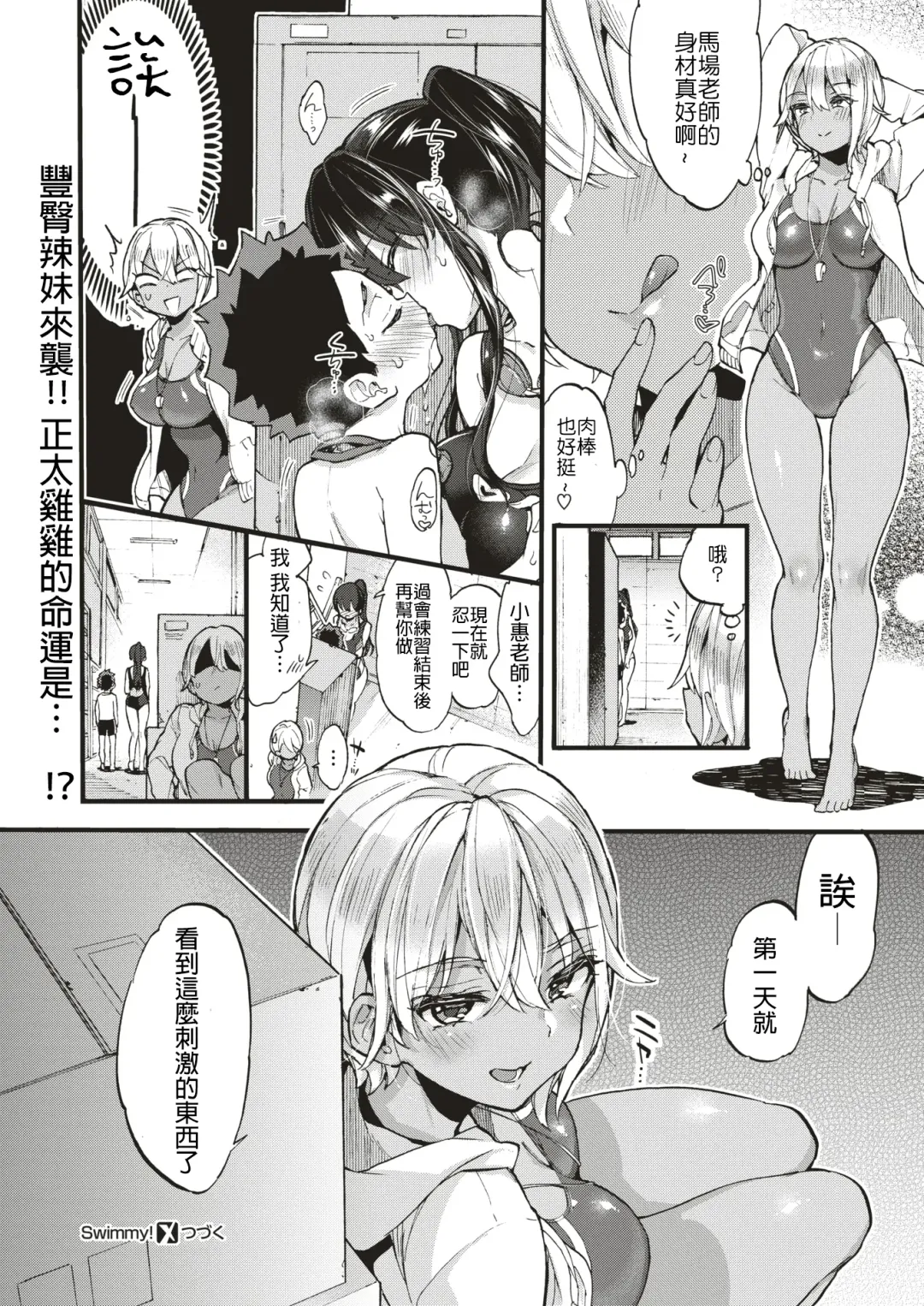 [Morishima Kon] Swimmy! Fhentai - Page 26