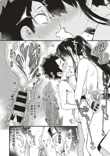 [Morishima Kon] Swimmy! Fhentai - Page 18