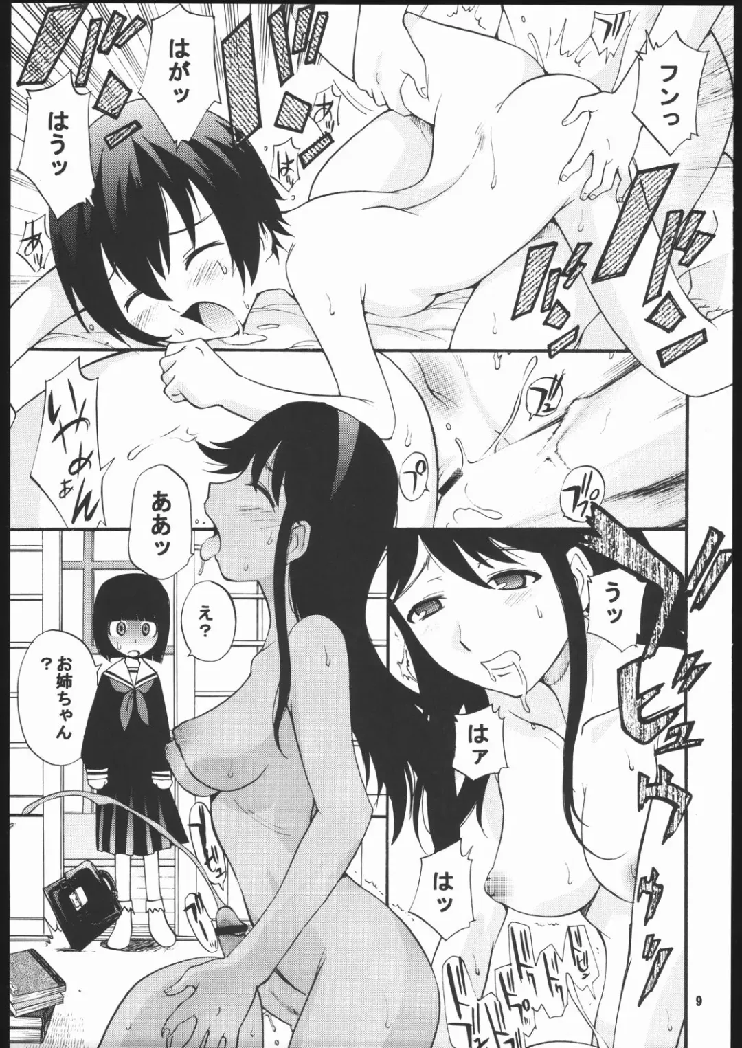 [Kamirenjaku Sanpei] Kami-sama de Bokkichuu Fhentai - Page 8