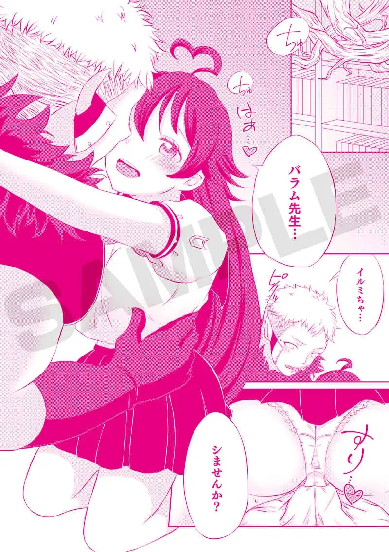 ] Onigiri ~tsu! ! On'na no ko bājon (Mairimashita! Iruma-kun)sample Fhentai - Page 3