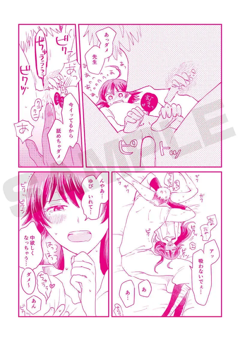 ] Onigiri ~tsu! ! On'na no ko bājon (Mairimashita! Iruma-kun)sample Fhentai - Page 6