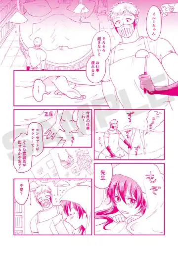 ] Onigiri ~tsu! ! On'na no ko bājon (Mairimashita! Iruma-kun)sample Fhentai - Page 5
