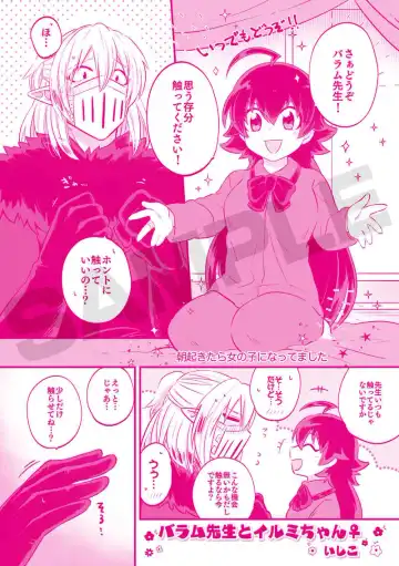 ] Onigiri ~tsu! ! On'na no ko bājon (Mairimashita! Iruma-kun)sample Fhentai - Page 7