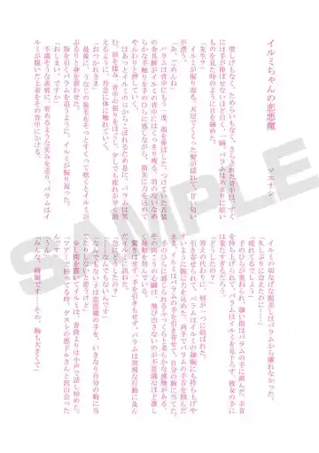 ] Onigiri ~tsu! ! On'na no ko bājon (Mairimashita! Iruma-kun)sample Fhentai - Page 8